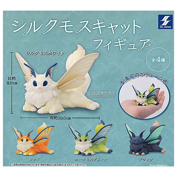 Le Yamamura Silkmoth Cat Figure [All 4 type set(Full Complete)]