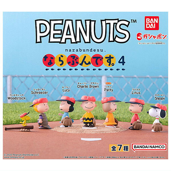 PEANUTS Snoopy Narabundesu. Part.4 [All 7 type set(Full Complete)]