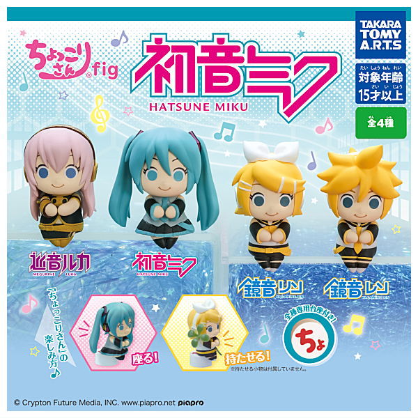 Chokkorisan Fig. Hatsune Miku [All 4 type set(Full Complete)]