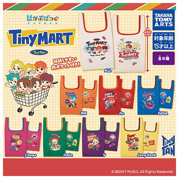 TinyTAN Capbag TinyMART [All 8 type set(Full Complete)]