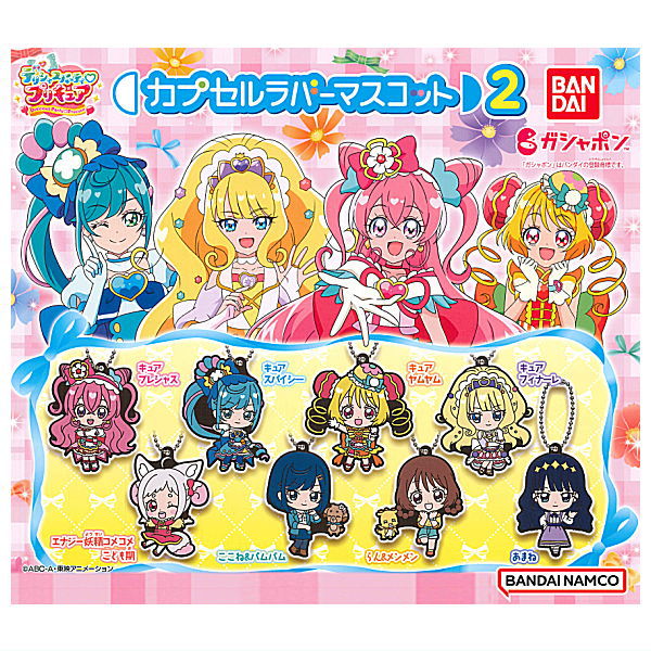 Delicious Party Pretty Cure Capsule Rubber Mascot Part.2 [All 8 type set(Full Complete)]