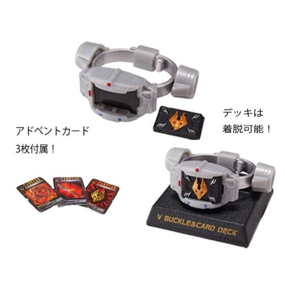 Gashapon! collection! Kamen Rider 07 [2.V Buckle & Card Deck]