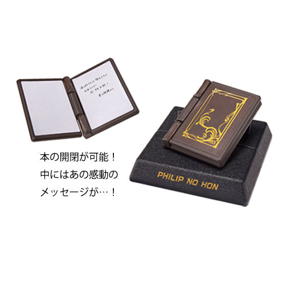 Gashapon! collection! Kamen Rider 07 [3.Philip's book]