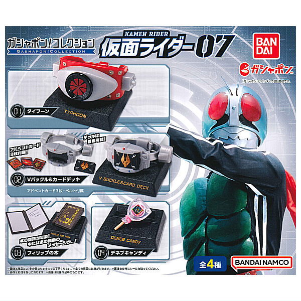 Gashapon! collection! Kamen Rider 07 [All 4 type set (Full Complete)]