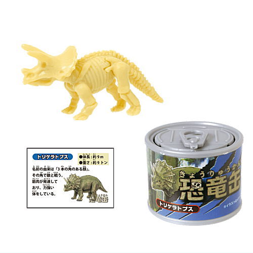 Dinosaur can [2.Triceratops (Yellow)]