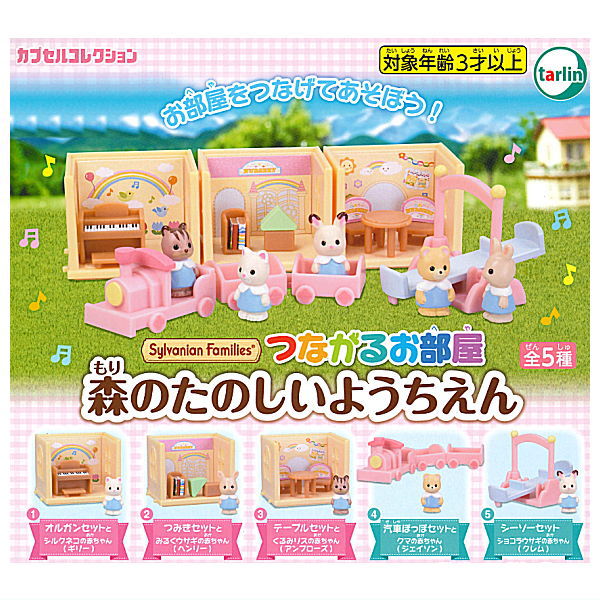 Sylvanian Families Tsunagaru oheya Fun Forest Kindergarten [All 5 type set(Full Complete)]