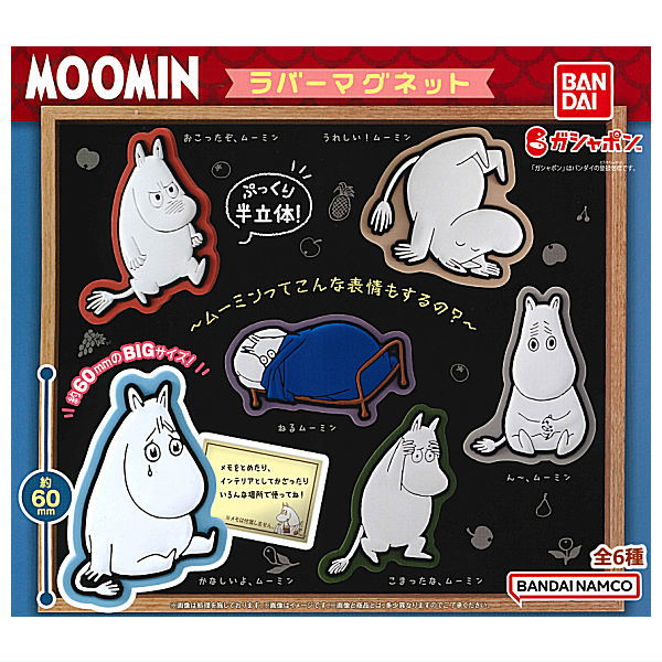 MOOMIN rubber magnet [All 6 type set(Full Complete)]