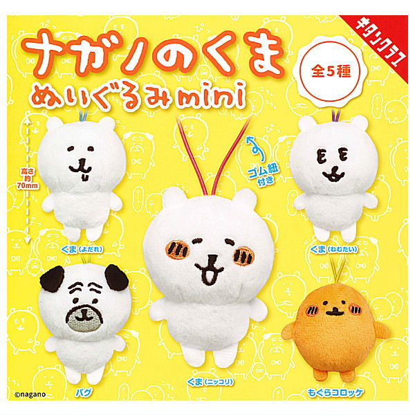 Nagano bear plush toy mini [All 5 type set (Full Complete)]