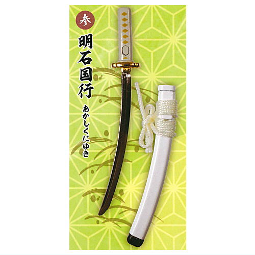 Die-cast Touken Mascot Part.7 Kamakura period sword edition [3.Akashi Kuniyuki]