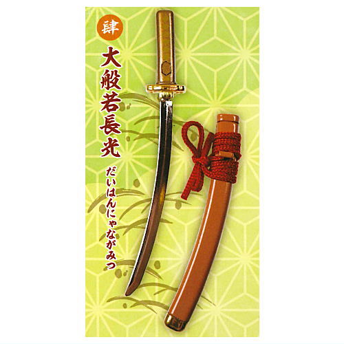 Die-cast Touken Mascot Part.7 Kamakura period sword edition [4.Daihannya Nagamitsu]