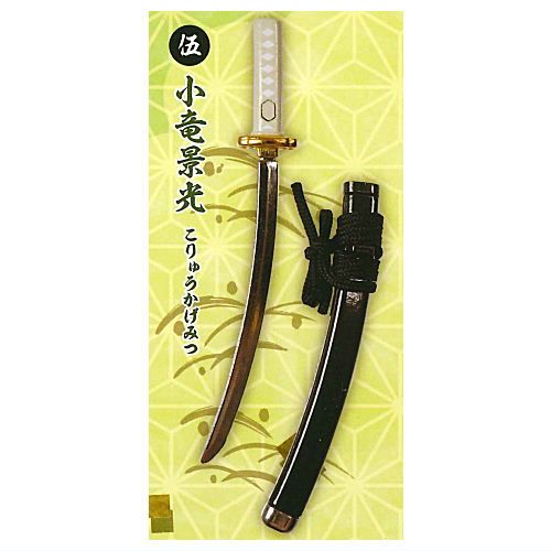 Die-cast Touken Mascot Part.7 Kamakura period sword edition [5.Koryu Kagemitsu]