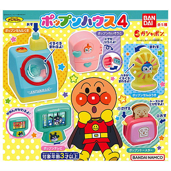 Anpanman Pop'n House Part.4 [All 5 type set (Full Complete)]