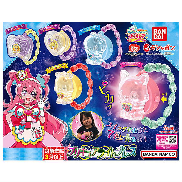 PreCure – Page 68 – toysantajp
