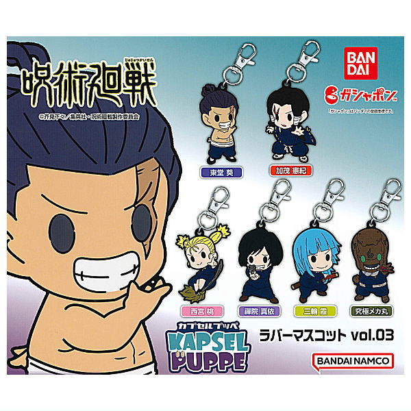 Jujutsu Kaisen KAPSEL PUPPE Rubber Mascot vol.03 [All 6 type set(Full Complete)]