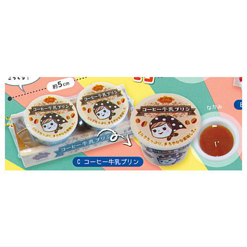 2 pieces! Chilled dessert mascot [3.Coffee milk pudding]