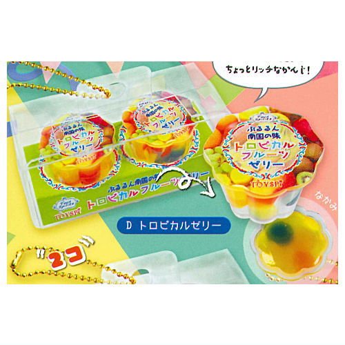 2 pieces! Chilled dessert mascot [4.Tropical jelly]