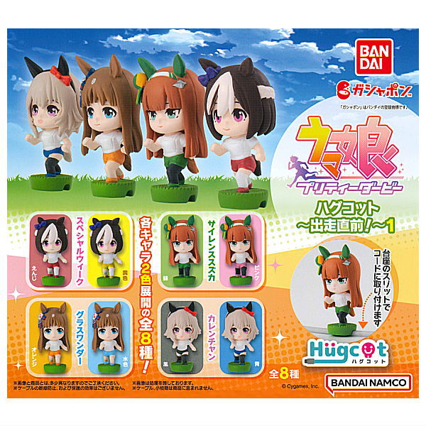Umamusume Pretty Derby Hugcot Shussochokuzen! Part.1 [All 8 type set (Full Complete)]