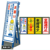1/24 scale THE construction security equipment Part.1 [2.Signboard (middle)]
