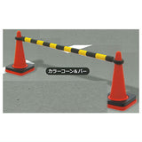 1/24 scale THE construction security equipment Part.1 [4.Color cone & bar]