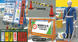1/24 scale THE construction security equipment Part.1 [All 6 type set (Full Complete)]