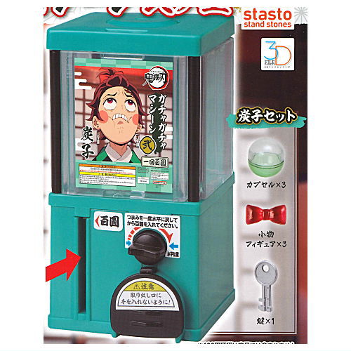 3D File Series Kimetsu no Yaiba GachaGacha Machine Part.2 [1.Sumiko set]