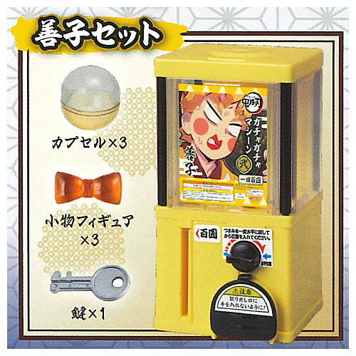 3D File Series Kimetsu no Yaiba GachaGacha Machine Part.2 [2.Zenko set]