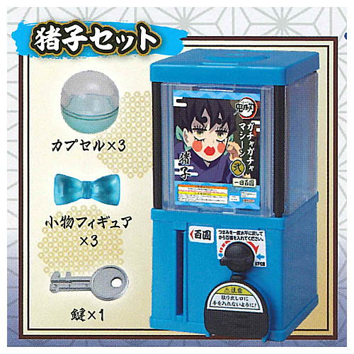 3D File Series Kimetsu no Yaiba GachaGacha Machine Part.2 [3.Inoko set]