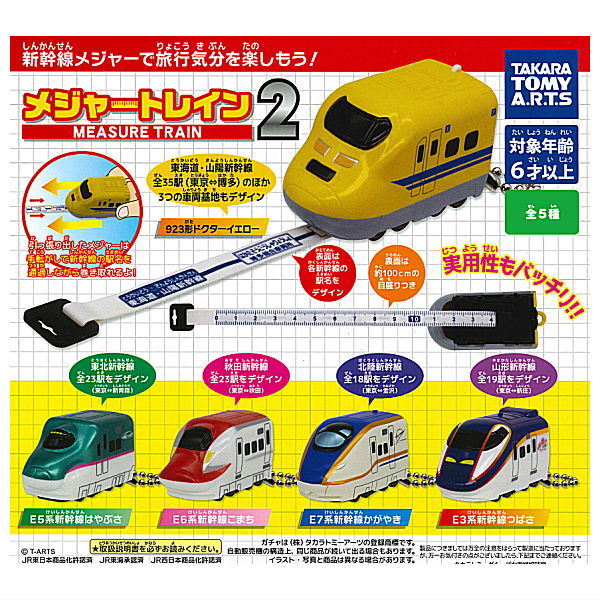Measure train Part.2 [All 5 type set(Full Complete)]