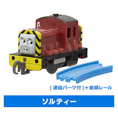 Capsule Plarail Thomas Friends of the rescue center and the maintenance factory [9.Salty (with Connection parts) + Curve rail]