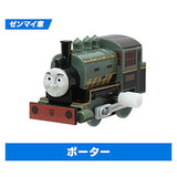 Capsule Plarail Thomas Friends of the rescue center and the maintenance factory [10.Porter (Mainspring vehicle)]