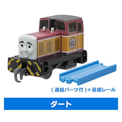 Capsule Plarail Thomas Friends of the rescue center and the maintenance factory [12.Dart (with Connection parts) + Straight rail]