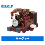 Capsule Plarail Thomas Friends of the rescue center and the maintenance factory [15.Harvey (Mainspring vehicle)]