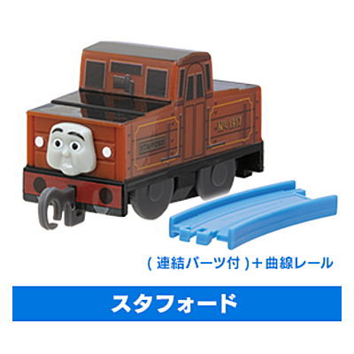 Capsule Plarail Thomas Friends of the rescue center and the maintenance factory [18.Stafford (with Connection parts) + Curve rail]