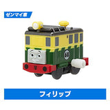 Capsule Plarail Thomas Friends of the rescue center and the maintenance factory [19.Philip (Mainspring vehicle)]