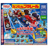 Capsule Plarail Thomas Friends of the rescue center and the maintenance factory [All 20 type set(Full Complete)]