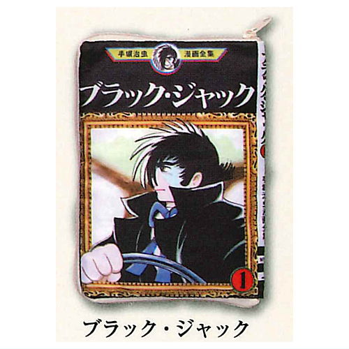 Osamu Tezuka World Comic Pouch Collection [3.Black Jack]