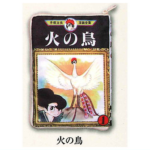 Osamu Tezuka World Comic Pouch Collection [6.Phoenix]