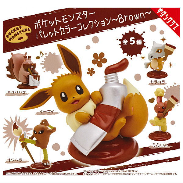 Pokemon Palette Color Collection Brown [All 5 type set(Full Complete)]