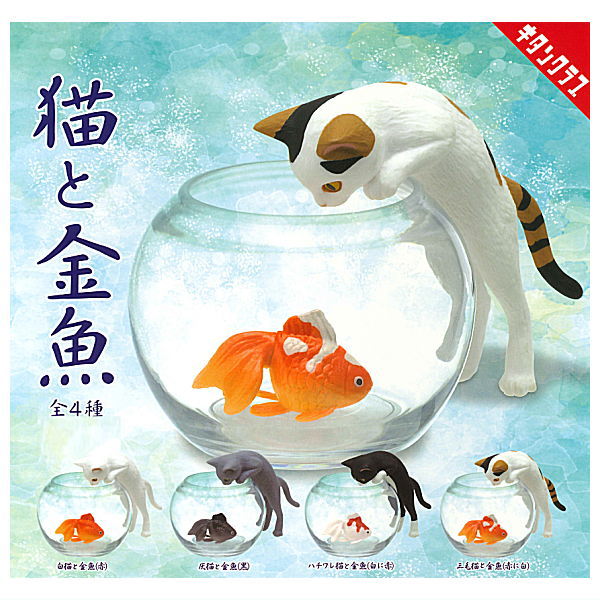 Cat and Goldfish [All 4 type set(Full Complete)]