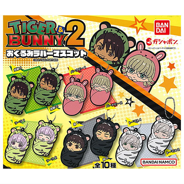 TIGER&BUNNY Okurumi rubber mascot [All 10 type set(Full Complete)]