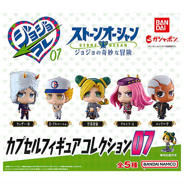 JoJo's Bizarre Adventure Stone Ocean Capsule figure