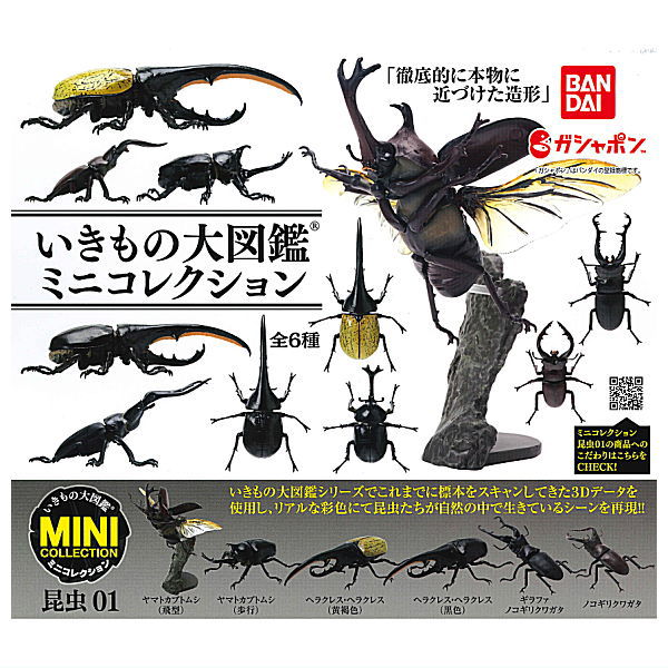 Mini Collection Insect 01 [All 6 type set (Full Complete)]