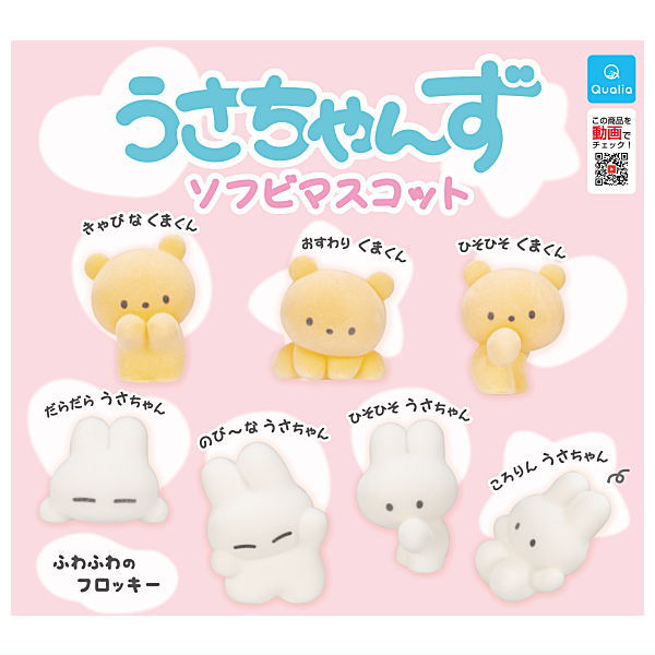 Usachans Sofubi Mascot [All 7 type set(Full Complete)]