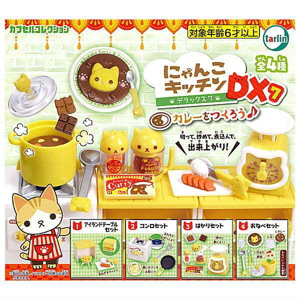 Nyanko kitchen DX7 [All 4 type set(Full Complete)]