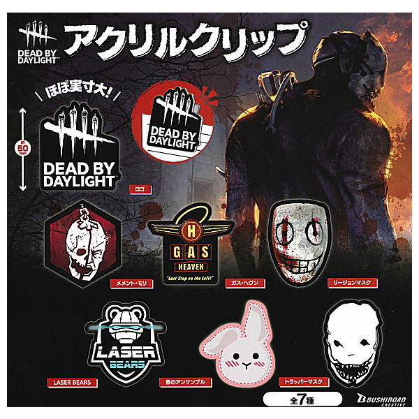 Dead by daylight acrylic clip [All 7 type set (Full Complete)]