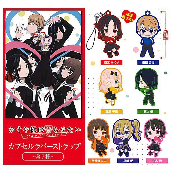 Kaguya-sama Love Is War Ultra Romantic capsule rubber strap [All 7 type set(Full Complete)]