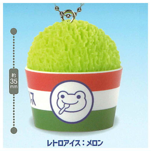 pickles the frog Retro Ice Cream Keychain [1.Retro Ice: Melon]