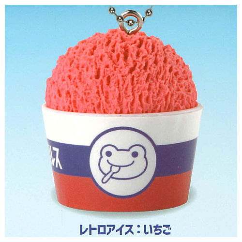 pickles the frog Retro Ice Cream Keychain [2.Retro Ice: Strawberry]