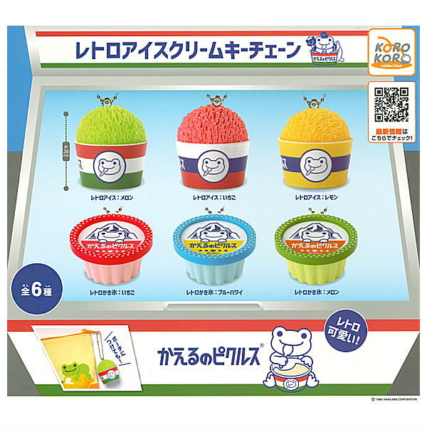 pickles the frog Retro Ice Cream Keychain [All 6 type set(Full Complete)]