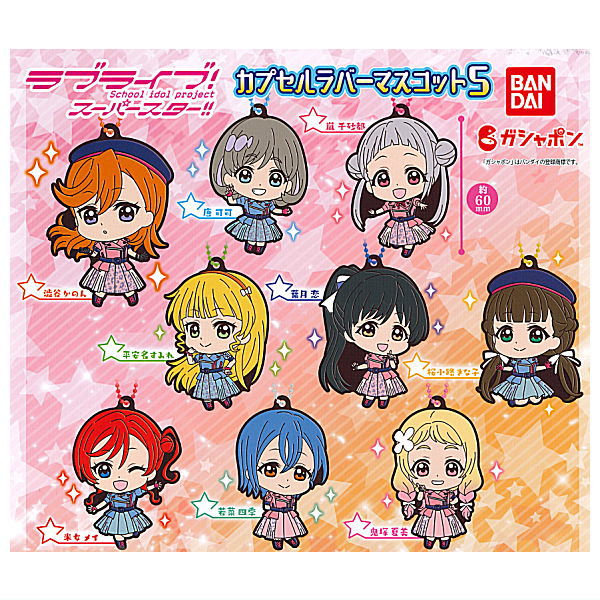 Love Live! Superstar !! Capsule Rubber Mascot Part.5 [All 9 type set(Full Complete)]